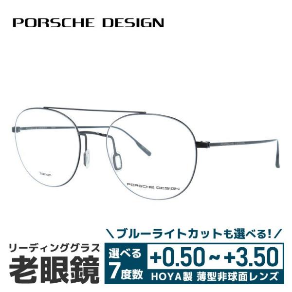 老眼鏡 ポルシェデザイン リーディンググラス シニアグラス PORSCHE DESIGN P8395...