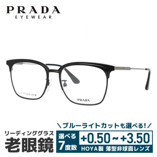 老眼鏡 プラダ PRADA リーディンググラス シニアグラス おしゃれ メガネ めがね PR61VV...