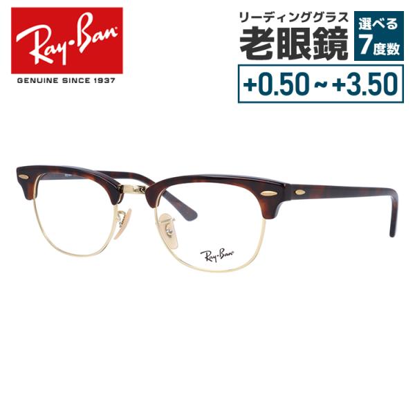 老眼鏡 レイバン Ray-Ban リーディンググラス シニアグラス おしゃれ メガネ めがね RX5...