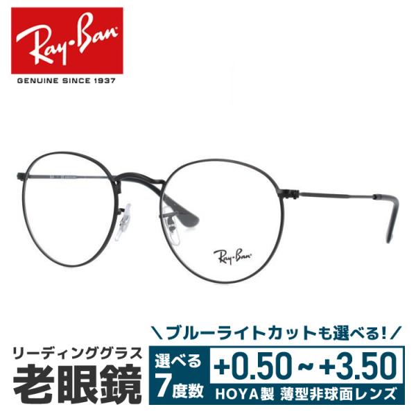 老眼鏡 レイバン Ray-Ban リーディンググラス シニアグラス おしゃれ メガネ めがね RX3...