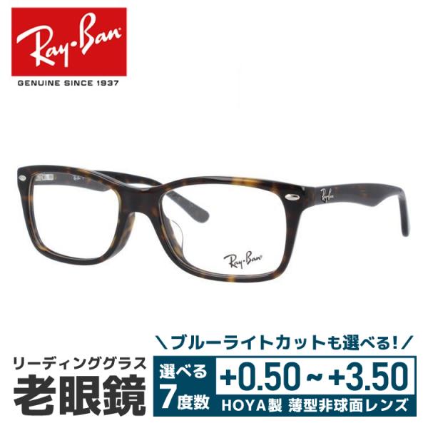 老眼鏡 レイバン Ray-Ban リーディンググラス シニアグラス おしゃれ メガネ めがね RX5...