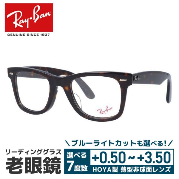 老眼鏡 レイバン Ray-Ban リーディンググラス シニアグラス おしゃれ メガネ めがね RX5...