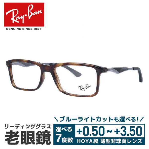 老眼鏡 レイバン Ray-Ban リーディンググラス シニアグラス おしゃれ メガネ めがね RX7...