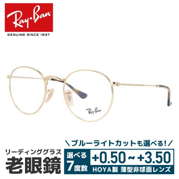 老眼鏡 レイバン Ray-Ban リーディンググラス シニアグラス おしゃれ メガネ めがね RX3...