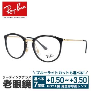 Ray-Ban（レイバン） ブルーライト老眼鏡 メガネ かっこいいシニア