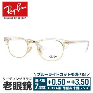 老眼鏡 レイバン Ray-Ban リーディンググラス シニアグラス おしゃれ メガネ めがね RX5154 5762 51 海外正規品 プレゼント ギフト ラッピング無料｜with-glasses