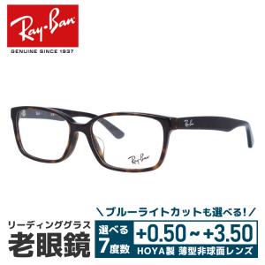 老眼鏡 レイバン Ray-Ban リーディンググラス シニアグラス おしゃれ メガネ めがね RX5290D 2012 55 海外正規品 プレゼント ギフト ラッピング無料｜with-glasses