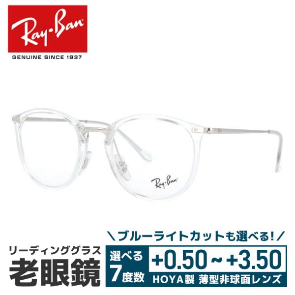 老眼鏡 レイバン Ray-Ban リーディンググラス シニアグラス おしゃれ メガネ めがね RX7...