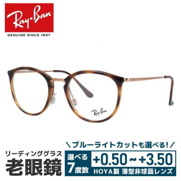 老眼鏡 レイバン Ray-Ban リーディンググラス シニアグラス おしゃれ メガネ めがね RX7...