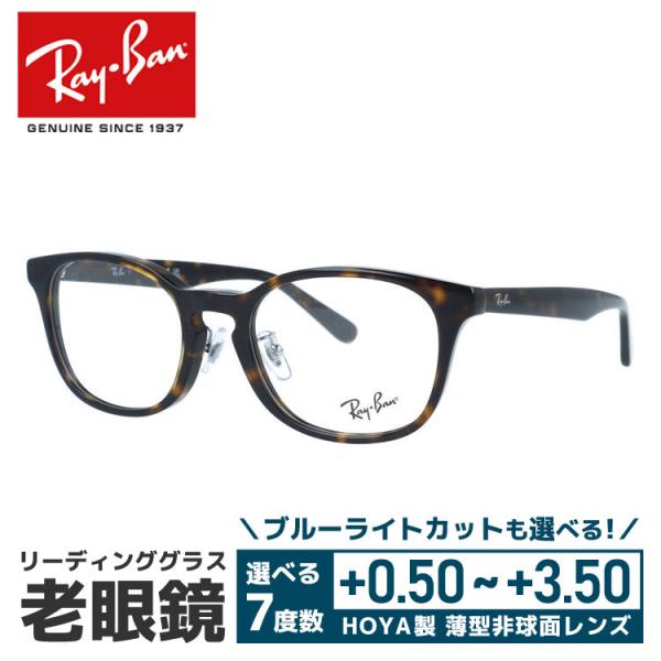 老眼鏡  レイバン  リーディンググラス ブルーライトカット 調整可能ノーズパッド Ray-Ban ...