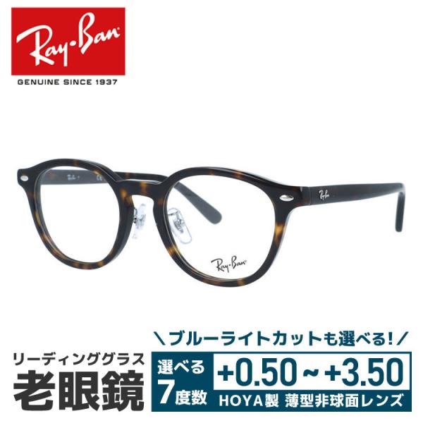 老眼鏡  レイバン  リーディンググラス ブルーライトカット 調整可能ノーズパッド Ray-Ban ...
