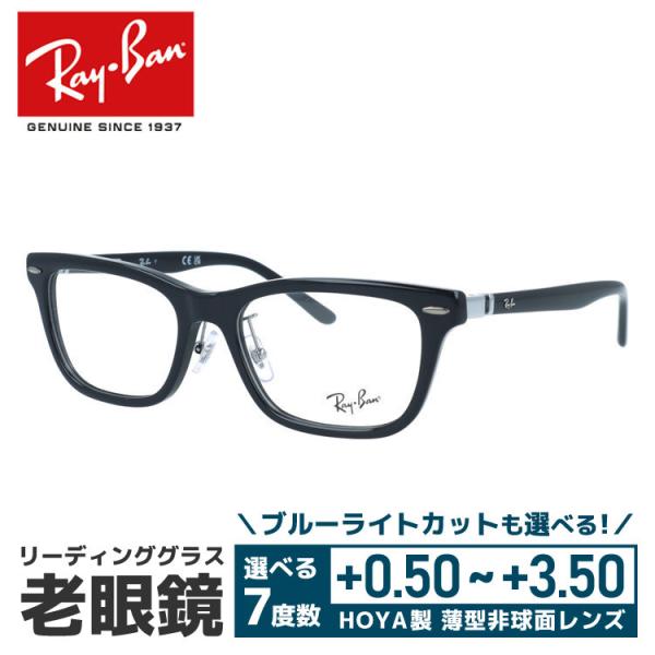 老眼鏡  レイバン   アジアンフィット Ray-Ban RX5426D 8286 54 ウェリント...