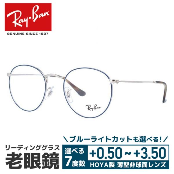 老眼鏡 レイバン Ray-Ban リーディンググラス シニアグラス おしゃれ メガネ めがね RX3...