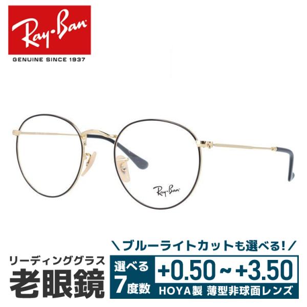 老眼鏡 レイバン Ray-Ban リーディンググラス シニアグラス おしゃれ メガネ めがね RX3...