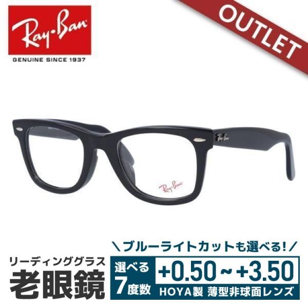 老眼鏡 訳あり アウトレット レイバン リーディンググラス シニアグラス メガネ めがね Ray-B...