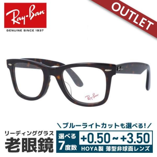 訳あり アウトレット 老眼鏡 レイバン Ray-Ban リーディンググラス シニアグラス おしゃれ ...