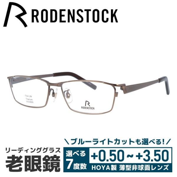 老眼鏡 ローデンストック RODENSTOCK リーディンググラス シニアグラス おしゃれ メガネ ...