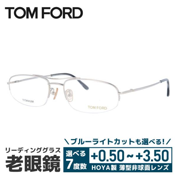 老眼鏡 トムフォード TOM FORD リーディンググラス シニアグラス おしゃれ メガネ めがね ...