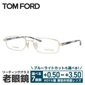 老眼鏡 トムフォード TOM FORD リーディンググラス シニアグラス おしゃれ メガネ めがね FT5068 257 54 プレゼント ギフト ラッピング無料｜with-glasses