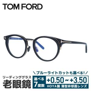 TOM FORD EYEWEAR トムフォード ブルーライトカット メガネ FT5854-D-B