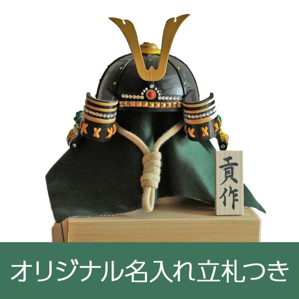 五月人形 コンパクト 兜飾り　かぶと こどもの日  手作り 木製　1点もの