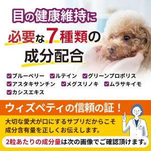 犬 目 サプリ 犬 目 サプリメント ブルーベ...の詳細画像3
