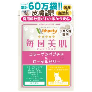 犬 皮膚 サプリ コラーゲンペプチド ローヤルゼリー RNA DNA 月見草油 セラミド ビオチン d-α-トコフェロール βグルカン 毛並み 脱毛 アレルギー（毎日美肌）