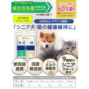 犬 猫 認知症 サプリ DHA EPA 亜麻仁...の詳細画像1