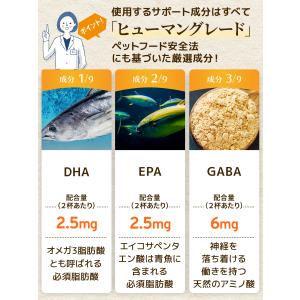 犬 猫 認知症 サプリ DHA EPA 亜麻仁...の詳細画像2