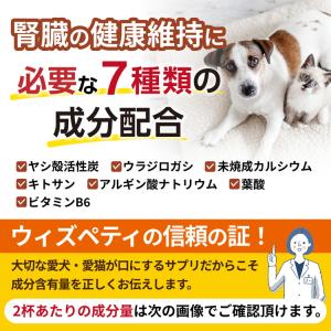 犬 猫 腎臓 サプリメント ヤシ殻活性炭 ウラ...の詳細画像3
