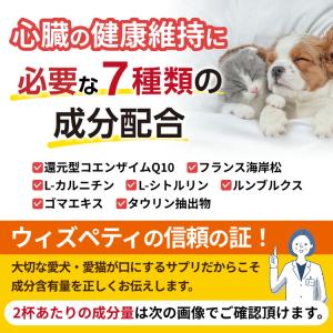 犬 猫 心臓 サプリ コエンザイムQ10 フラ...の詳細画像3