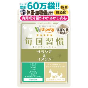 犬 猫 お口 サプリメントラクトフェリン KT-11 グロビゲン 甜茶 ポリ