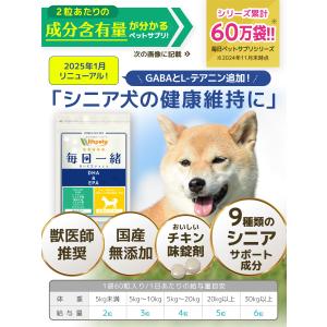 犬 認知症 サプリ DHA EPA 亜麻仁油 ...の詳細画像1