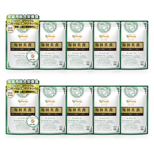 キャットフード ドライ 国産 無添加 腎臓ケア 心臓ケア 成猫用総合栄養食 【毎日美食 鶏肉＆山の幸...