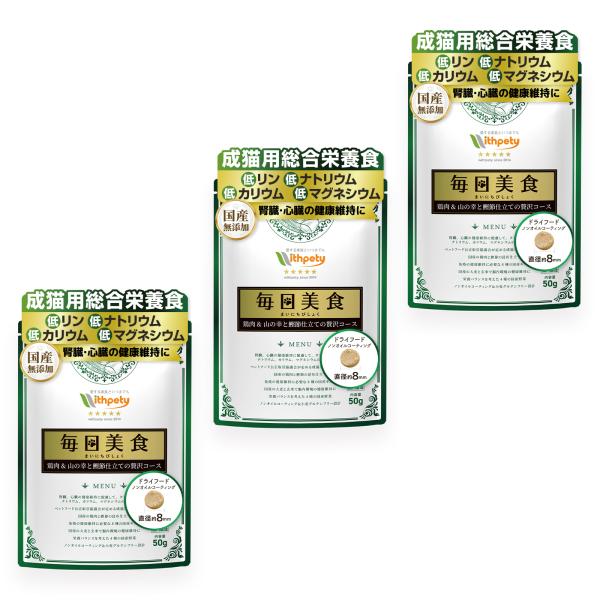 キャットフード ドライ 国産 無添加 腎臓ケア 心臓ケア 成猫用総合栄養食 【毎日美食 鶏肉＆山の幸...