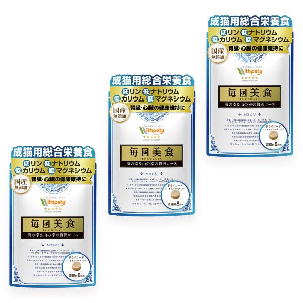 キャットフード ドライ 国産 無添加 腎臓ケア 心臓ケア  成猫用総合栄養食 ドライフード 【毎日美...