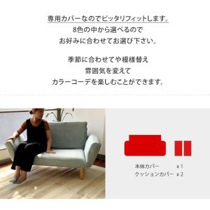 ソファカバー B470専用カバー 洗える カバ...の詳細画像2
