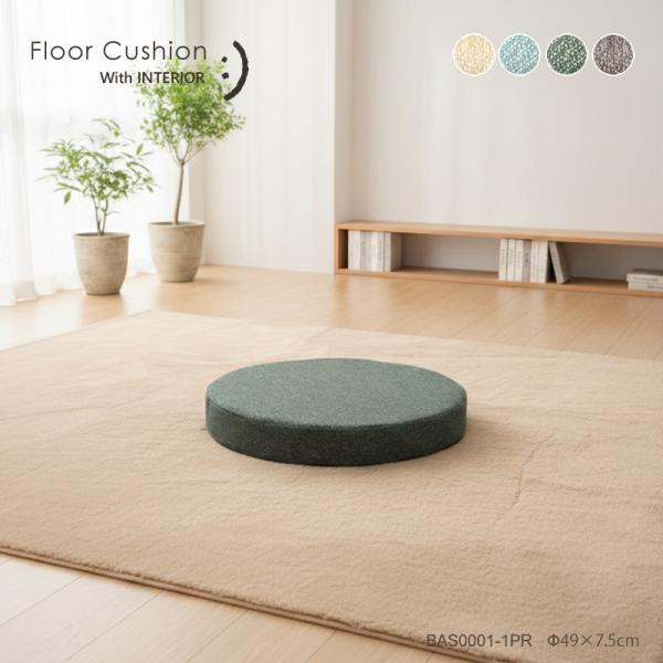丸座布団4枚セット 丸座布団 丸クッション フロアクッション 一人掛け ごろ寝クッション こたつ用 ...