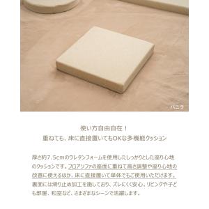 【サマーセール65%OFF】フロアクッション ...の詳細画像3