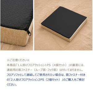 【サマーセール65%OFF】フロアクッション ...の詳細画像4