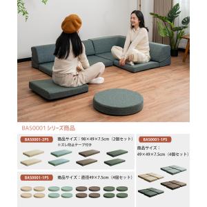 【サマーセール65%OFF】フロアクッション ...の詳細画像2