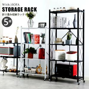 折り畳みラック 折りたたみラック 5段 メタルラック スチールラック 隙間収納 ストッパー付きキャスター 収納棚 5段ラック sk001-5