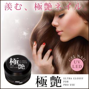 ジェルネイル 極艶 30ml #2の詳細画像1