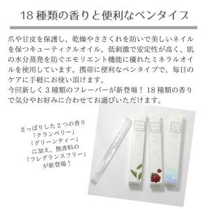 ネイルオイル ペンタイプ キューティクルオイル...の詳細画像2
