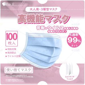 マスク 100枚入 再入荷 使い捨て 中国製造 花粉 風邪 予防 飛沫防止 PM2.5対応 不織布 三層構造