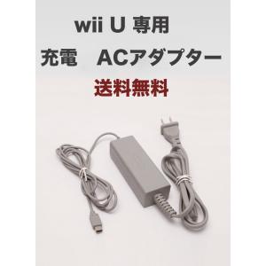 wii u 充電 Wii U 専用 充電器　ニンテンドー充電器　充電