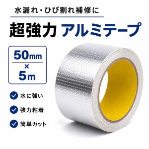 補修テープ 超強力 防水 粘着タイプ 水漏れ テープ 防水 強力粘着 壁 屋根 配管 雨漏り 水回り DIY 防水テープ ひび割れ タイル コンクリート 防災対策 爆買