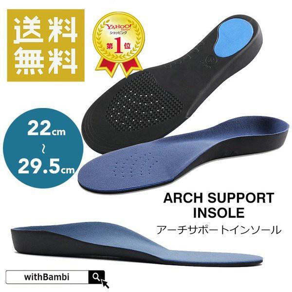 インソール アーチサポート 偏平足 土踏まず 衝撃吸収 立体 3D 中敷き 疲れにくい 立ち仕事 ス...