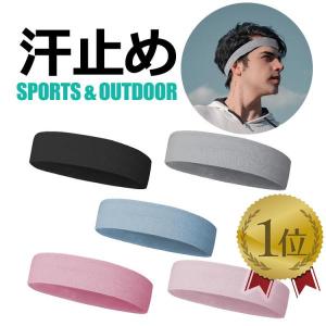 ヘッドバンド 汗止め スポーツ メンズ おしゃれ...の商品画像