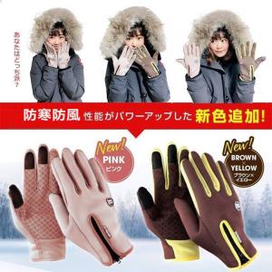 【訳ありセール】手袋 手ぶくろ 防寒 防風 グ...の詳細画像2